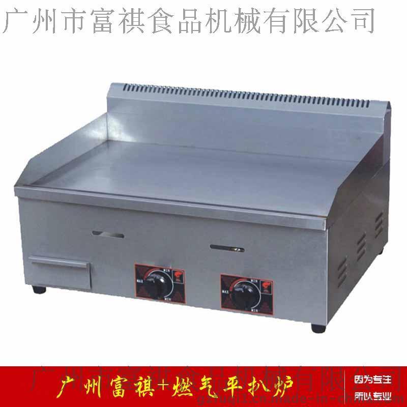 【广州富祺】GH-720燃气平扒炉 手抓饼扒炉